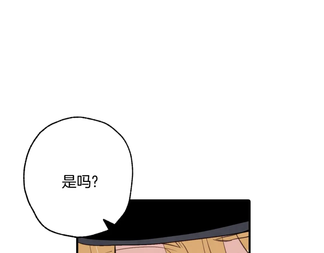 情人节之吻 第83话 一人前去 第89页