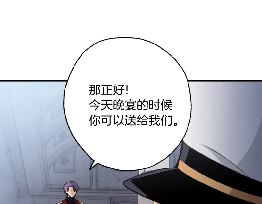 情人节之吻 第83话 一人前去 第92页