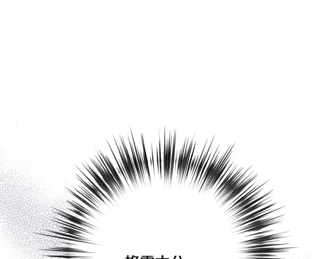 情人节之吻 第83话 一人前去 第95页
