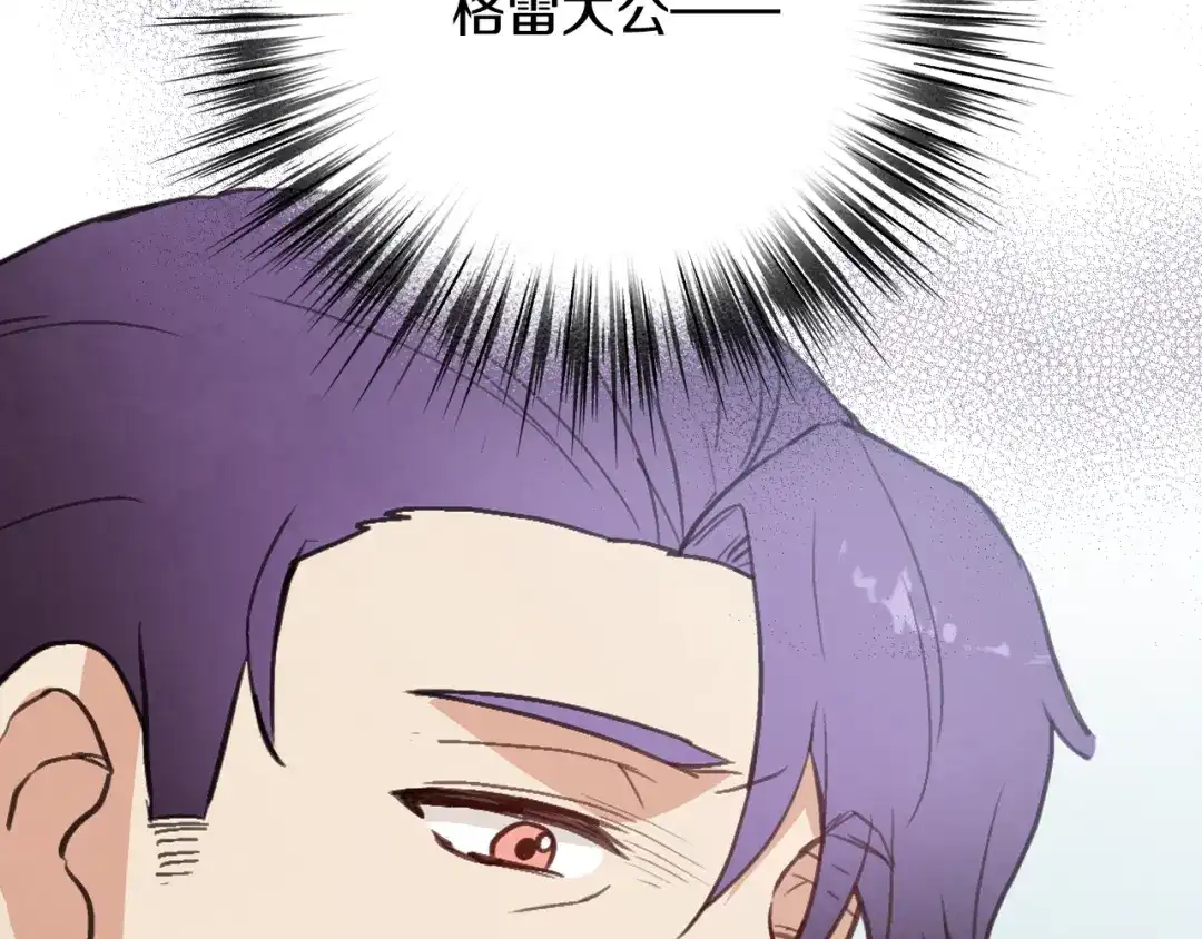 情人节之吻 第83话 一人前去 第96页