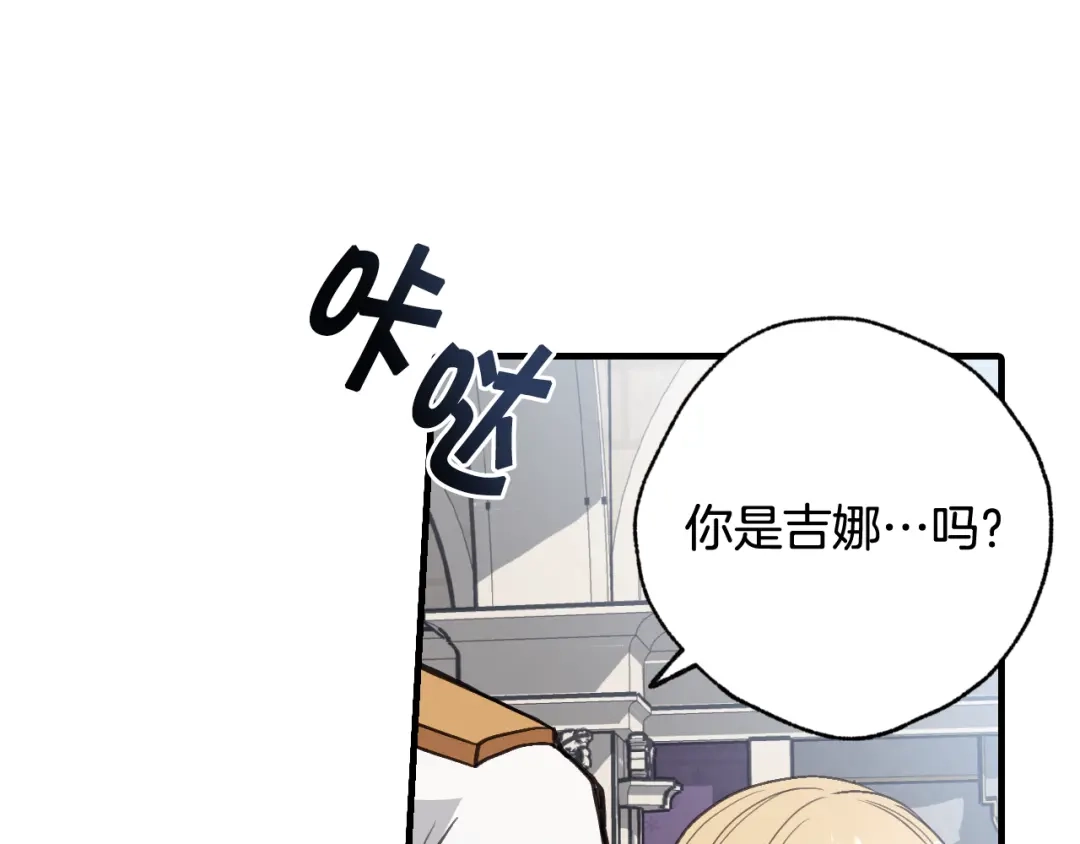 情人节之吻 第84话 忘记 第10页
