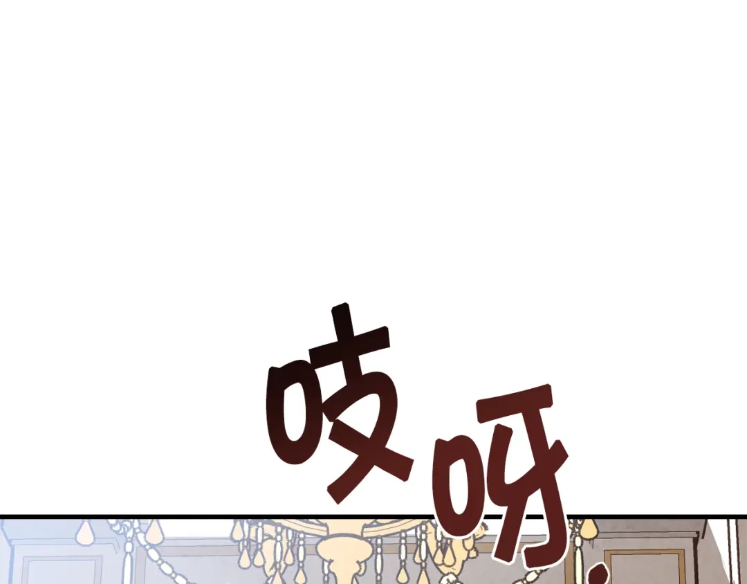 情人节之吻 第84话 忘记 第102页
