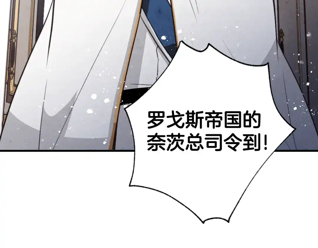 情人节之吻 第84话 忘记 第104页