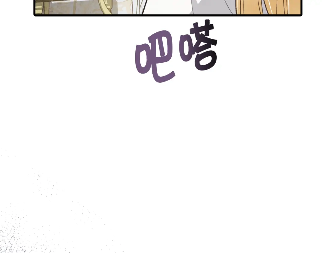情人节之吻 第84话 忘记 第108页