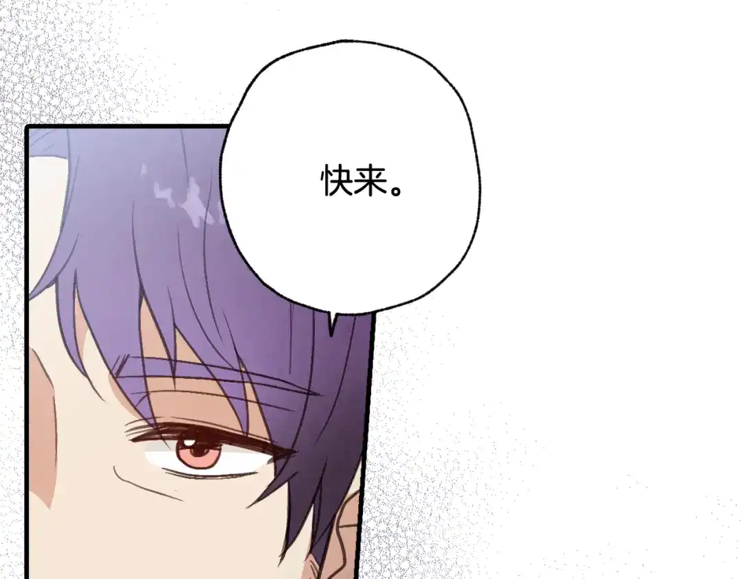 情人节之吻 第84话 忘记 第109页