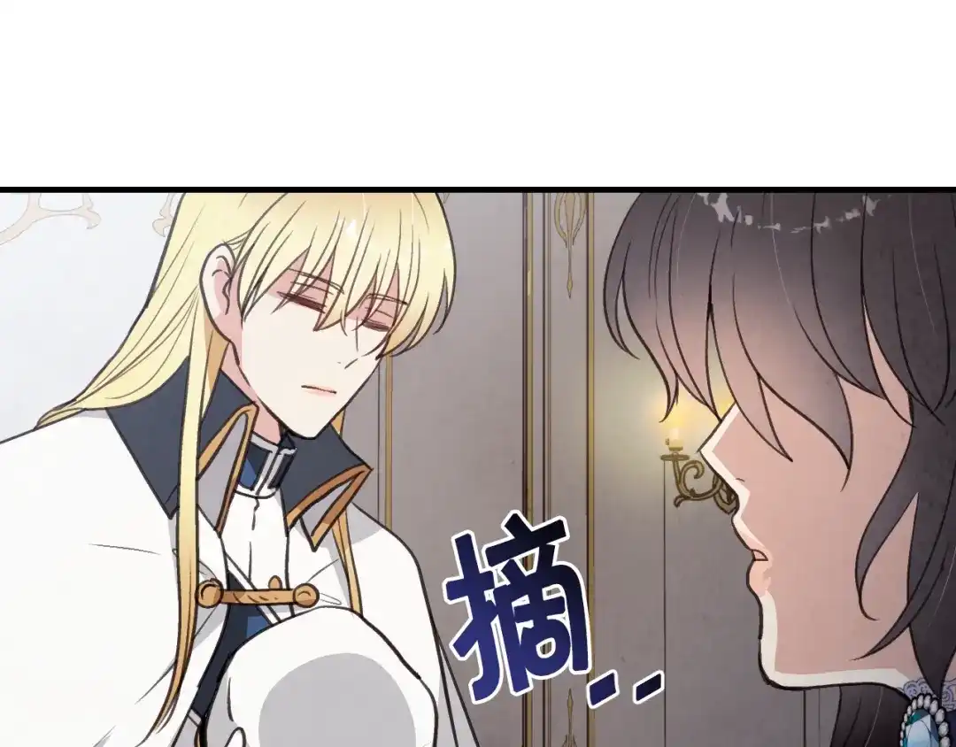 情人节之吻 第84话 忘记 第113页