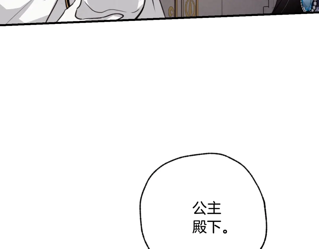 情人节之吻 第84话 忘记 第114页