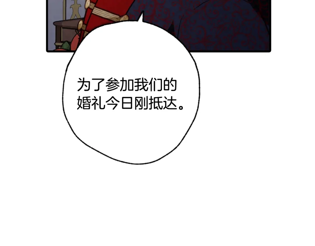 情人节之吻 第84话 忘记 第124页