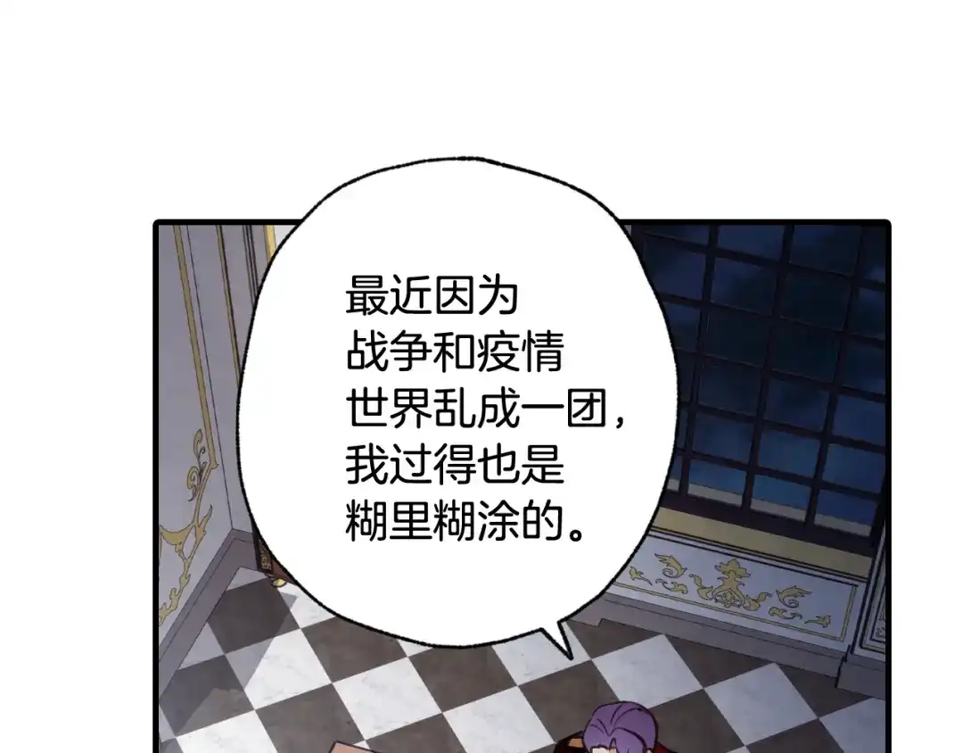 情人节之吻 第84话 忘记 第135页