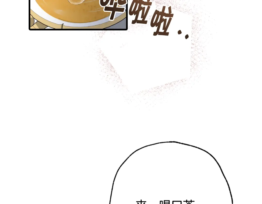 情人节之吻 第84话 忘记 第139页
