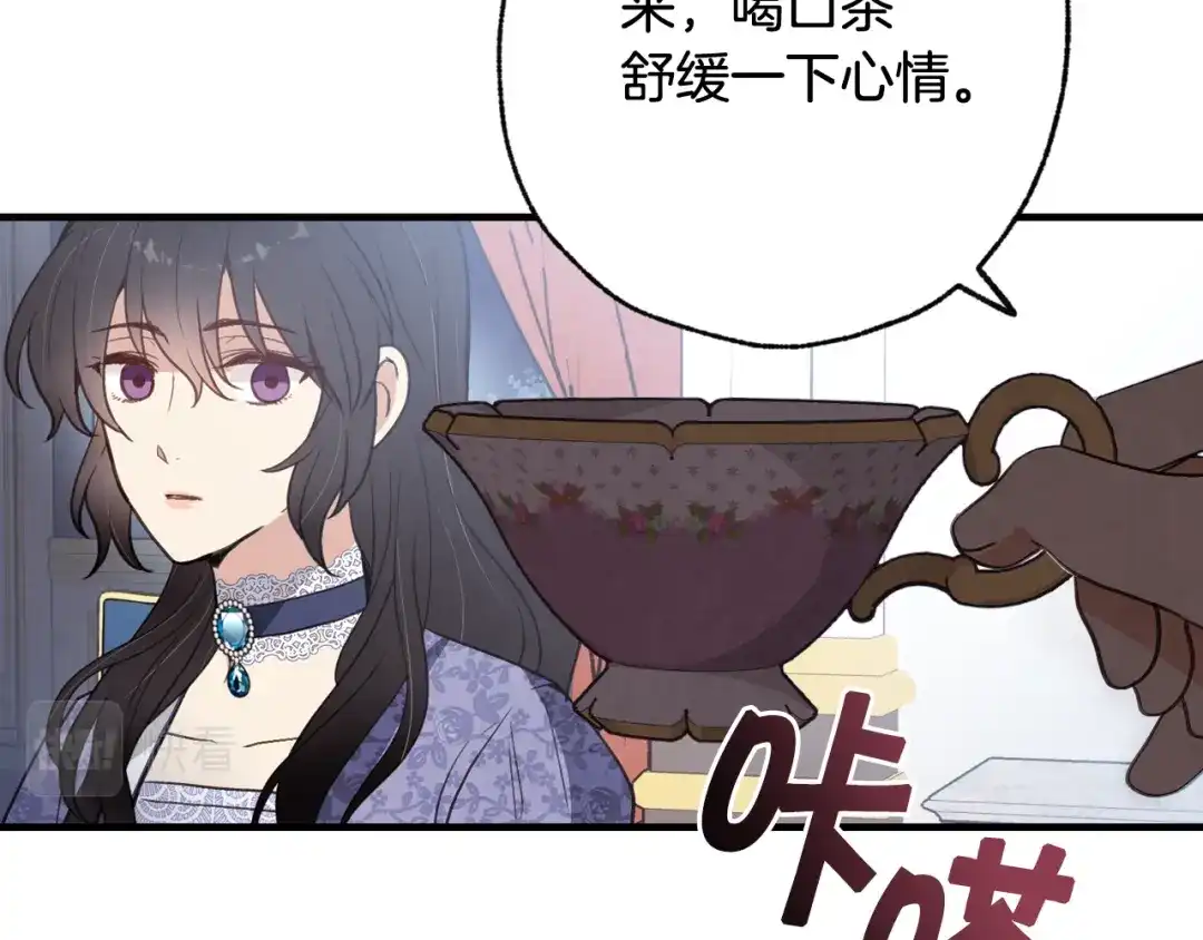 情人节之吻 第84话 忘记 第140页