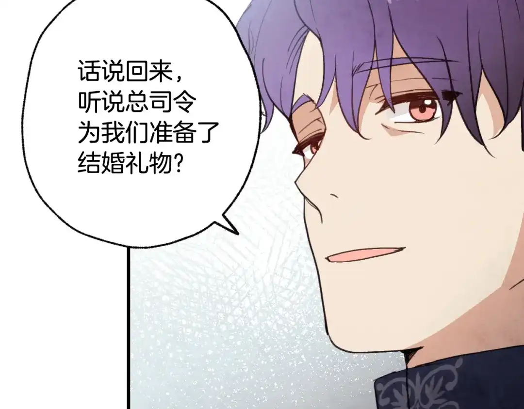 情人节之吻 第84话 忘记 第150页