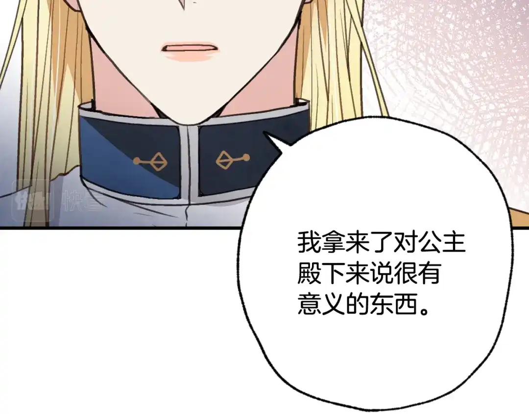 情人节之吻 第84话 忘记 第153页