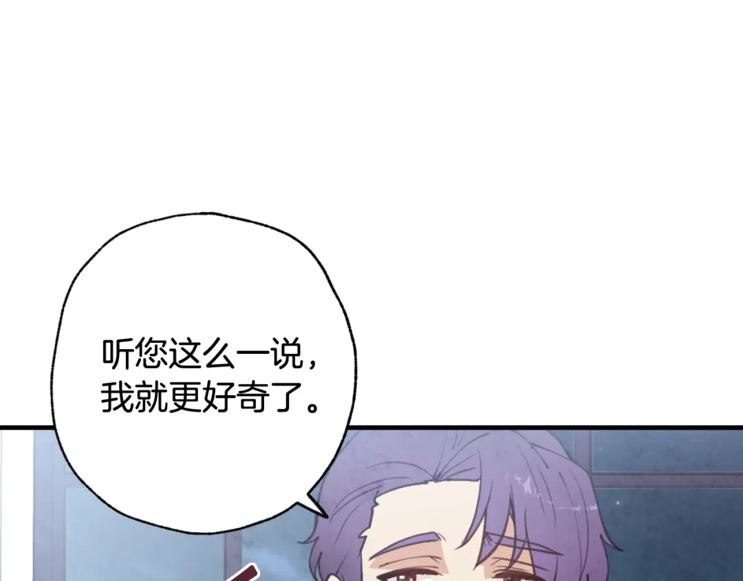 情人节之吻 第84话 忘记 第154页