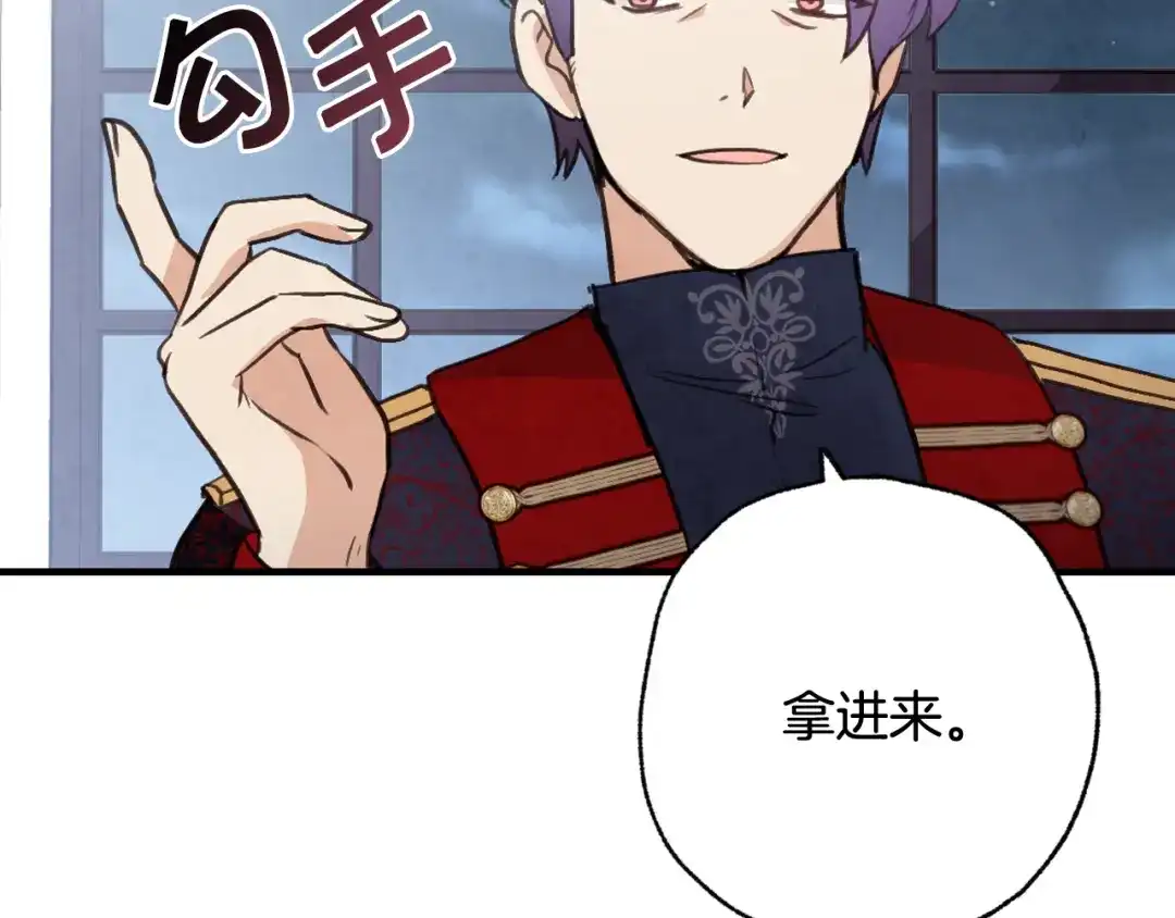 情人节之吻 第84话 忘记 第155页