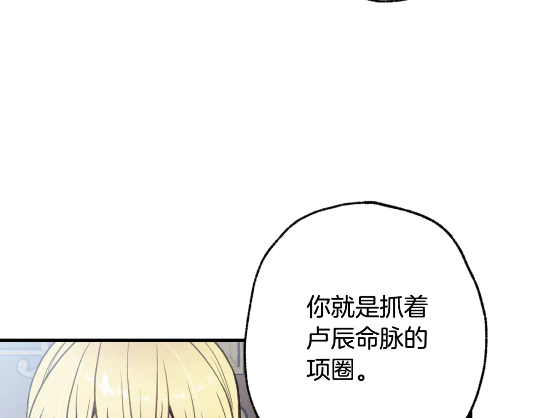 情人节之吻 第84话 忘记 第16页