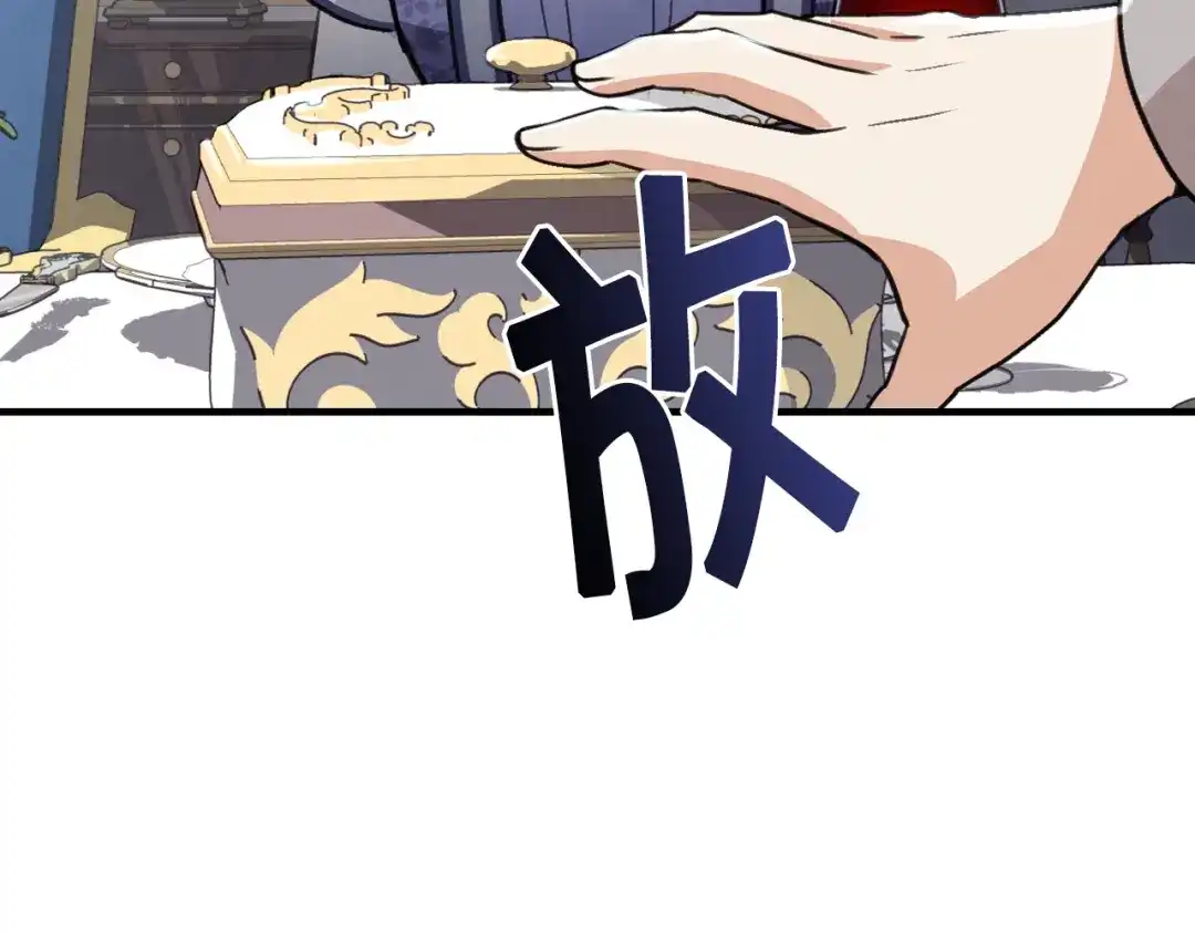 情人节之吻 第84话 忘记 第160页