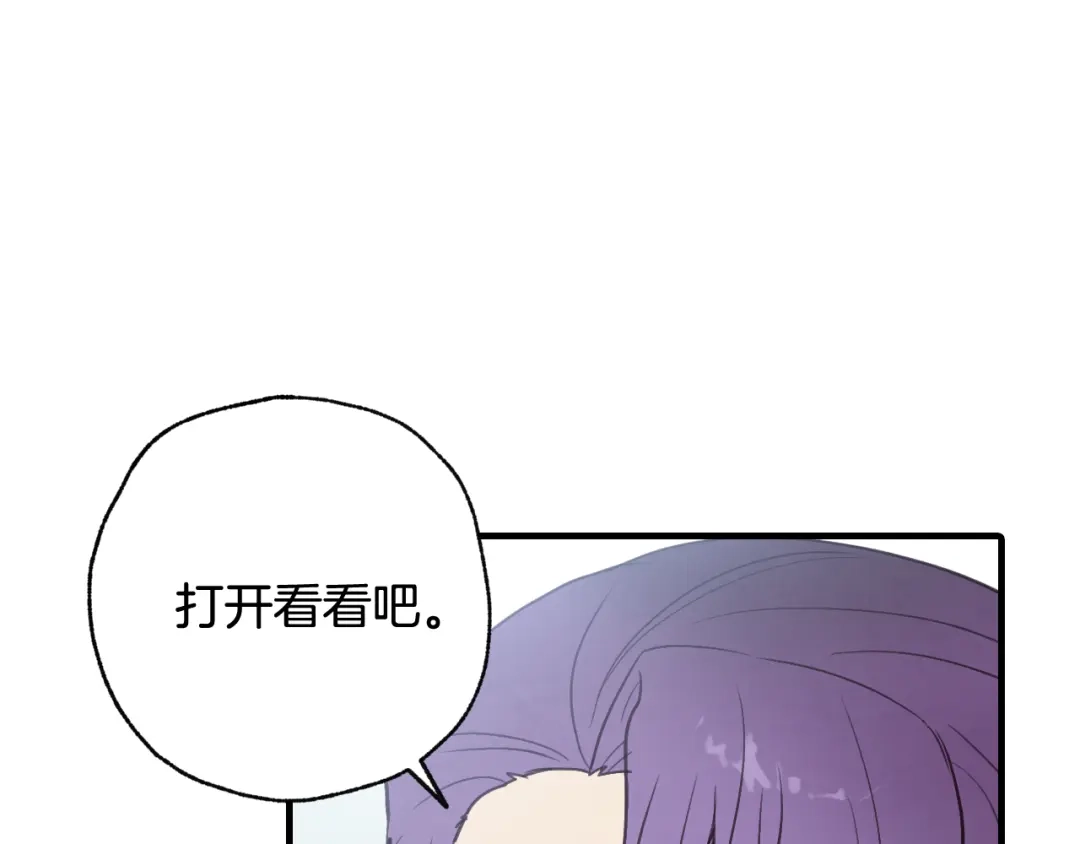 情人节之吻 第84话 忘记 第162页