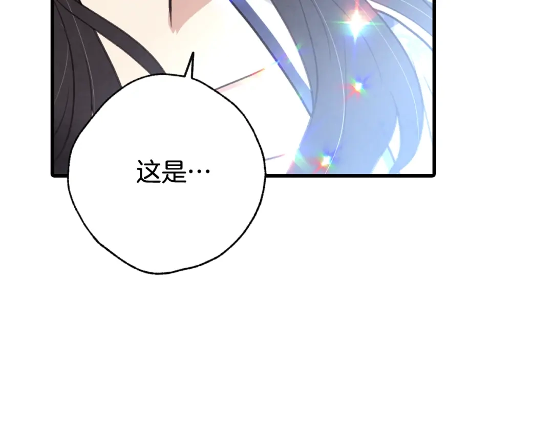 情人节之吻 第84话 忘记 第172页