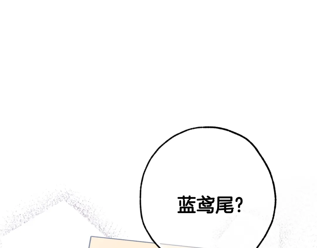 情人节之吻 第84话 忘记 第173页