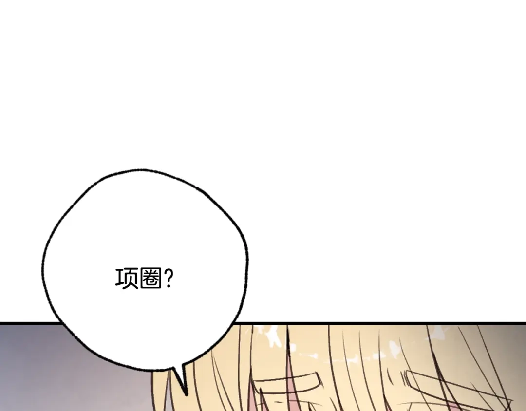 情人节之吻 第84话 忘记 第18页