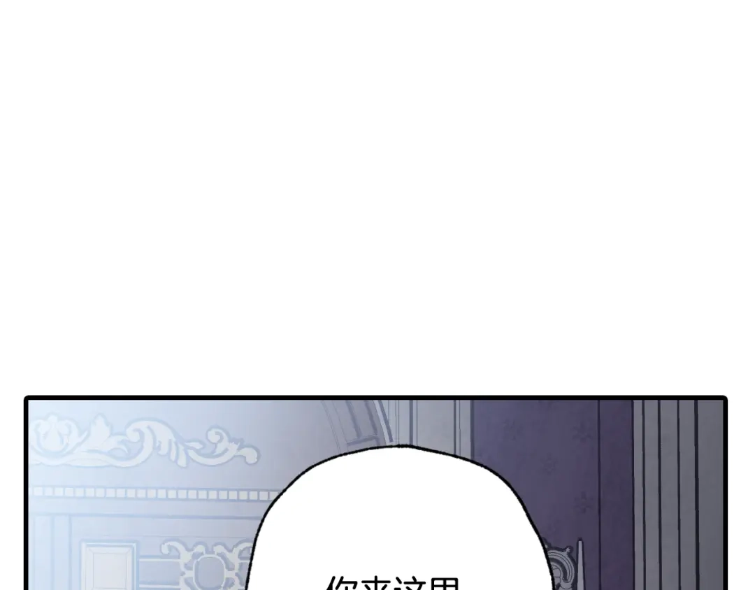 情人节之吻 第84话 忘记 第20页