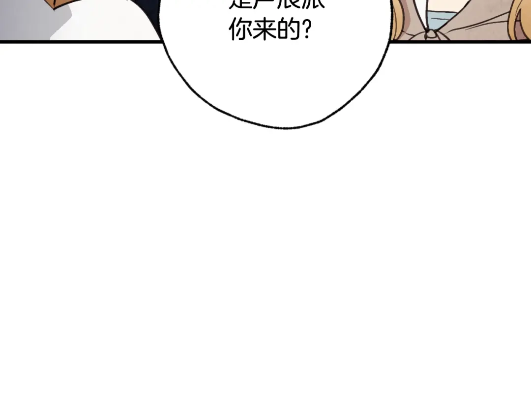 情人节之吻 第84话 忘记 第26页