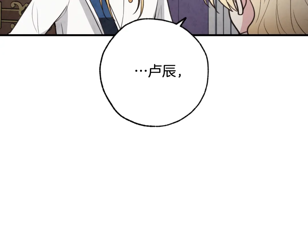 情人节之吻 第84话 忘记 第30页