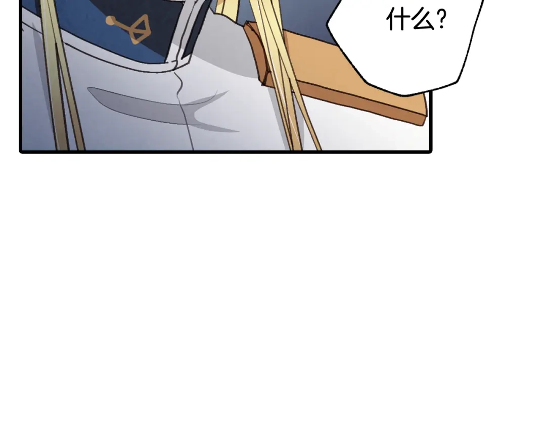 情人节之吻 第84话 忘记 第35页
