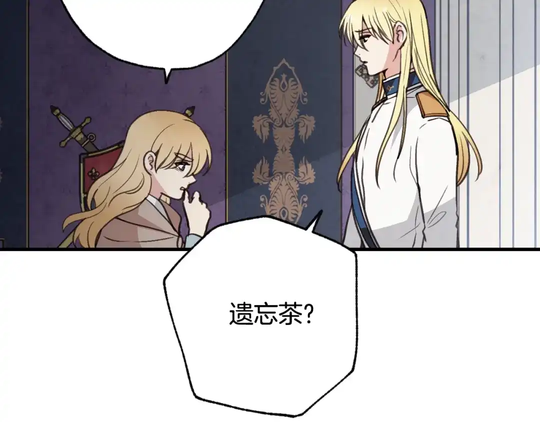 情人节之吻 第84话 忘记 第37页