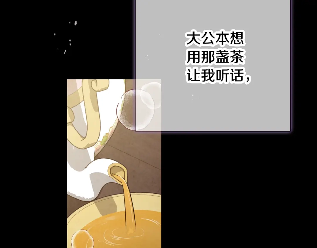 情人节之吻 第84话 忘记 第40页