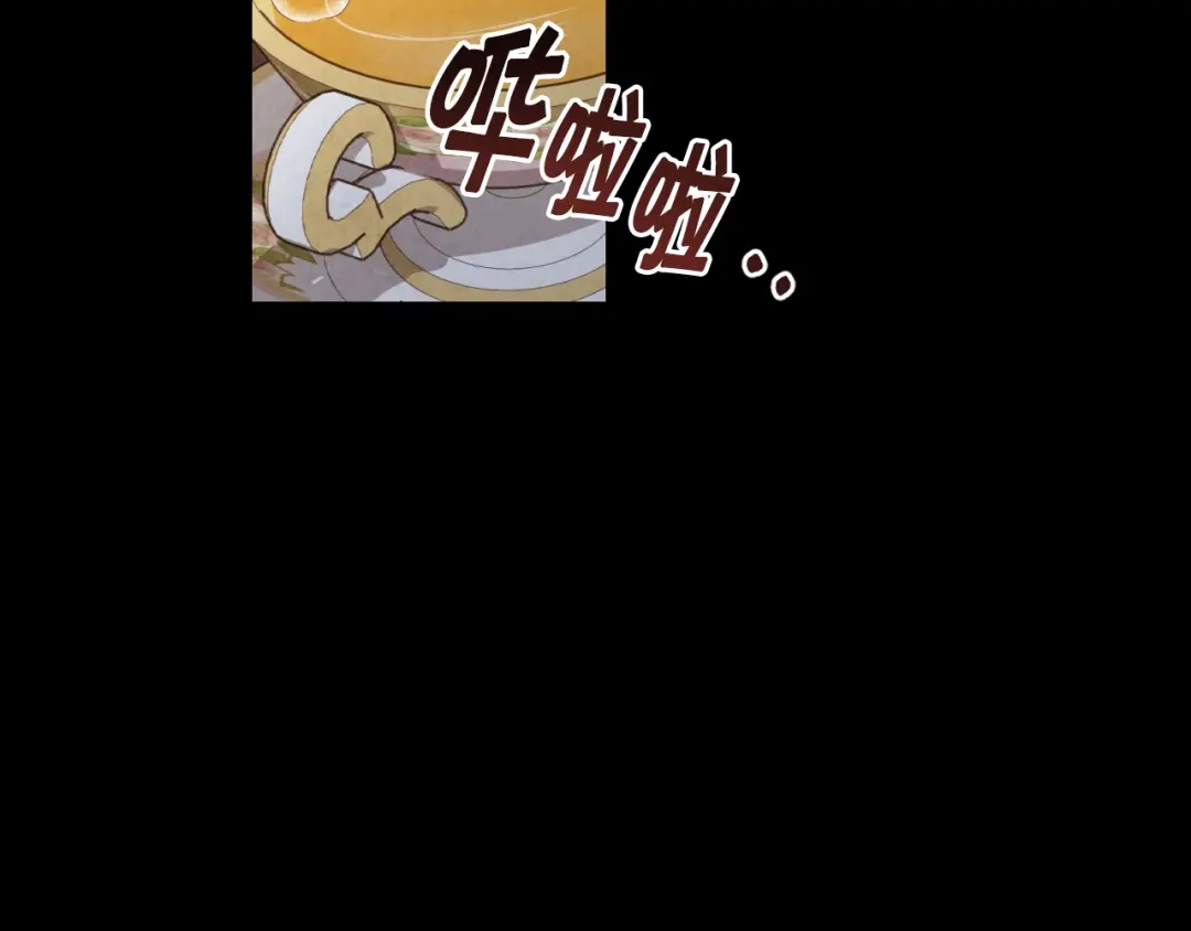 情人节之吻 第84话 忘记 第41页