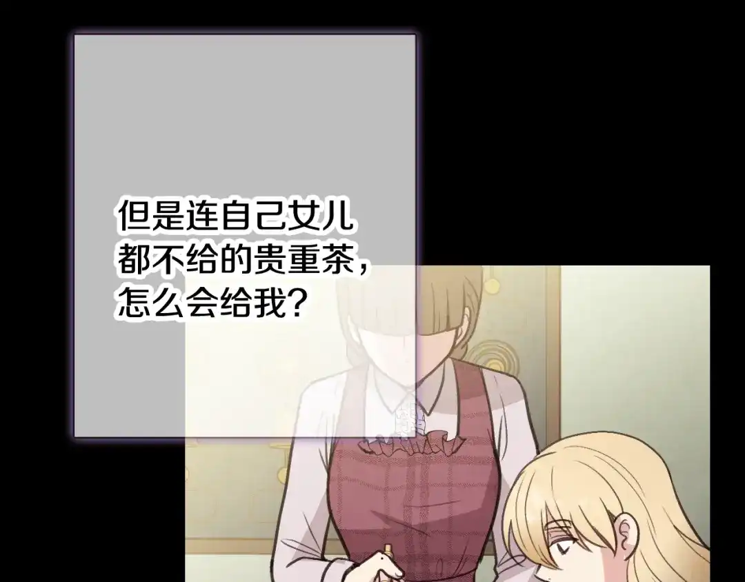 情人节之吻 第84话 忘记 第42页