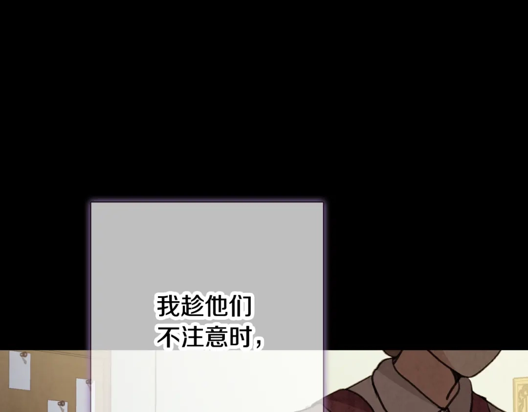 情人节之吻 第84话 忘记 第46页