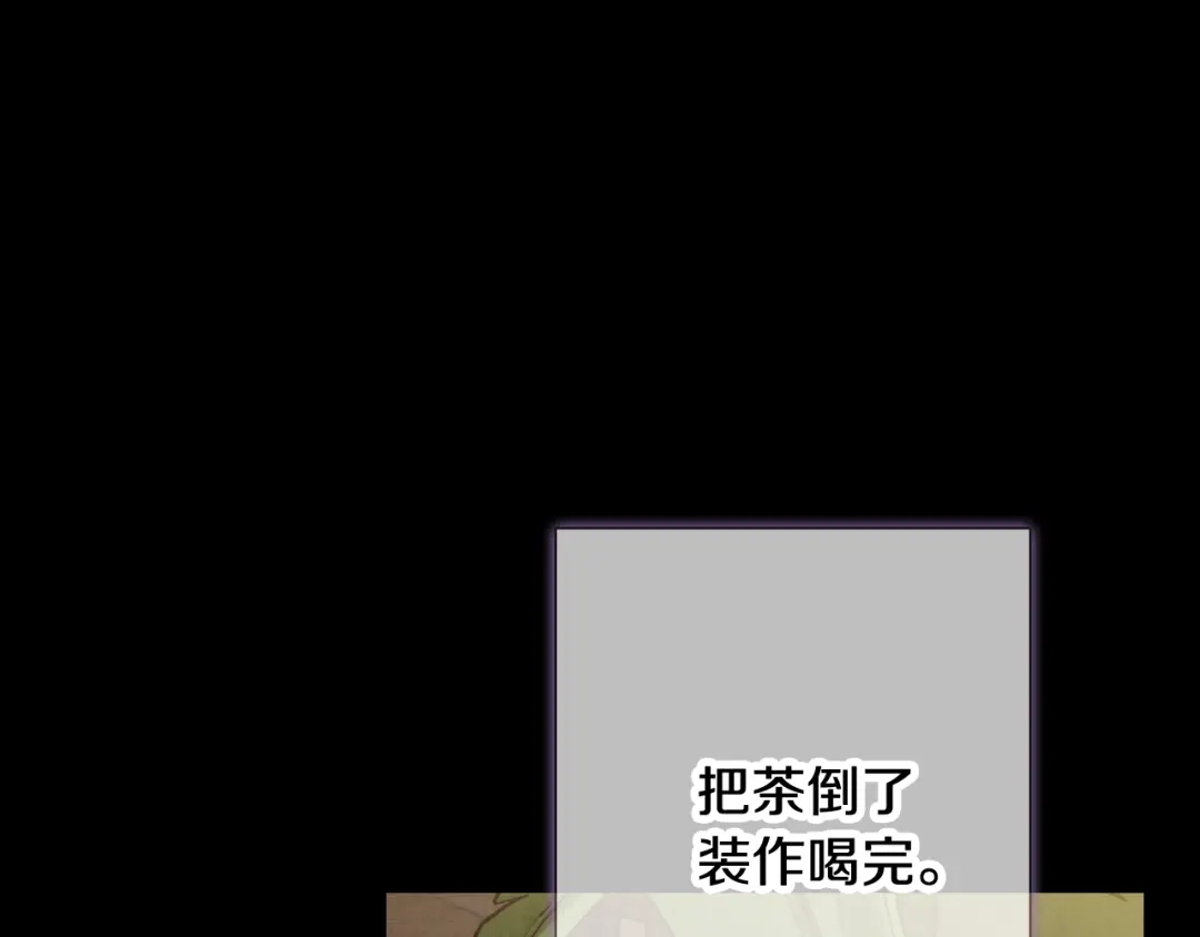 情人节之吻 第84话 忘记 第48页