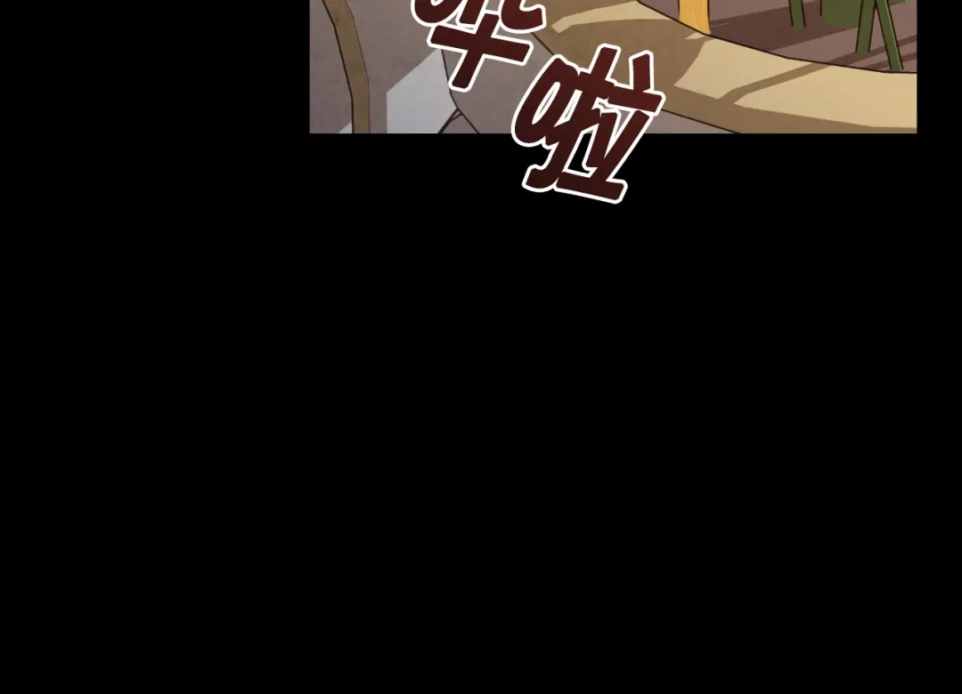 情人节之吻 第84话 忘记 第50页