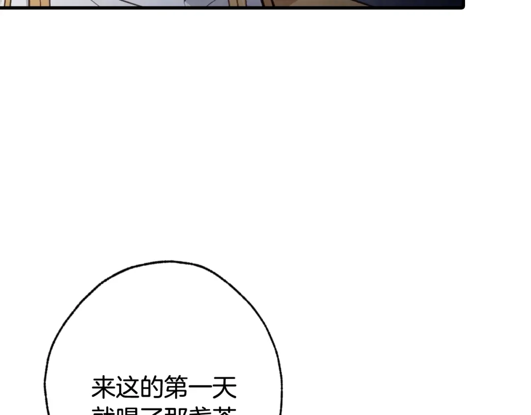 情人节之吻 第84话 忘记 第53页