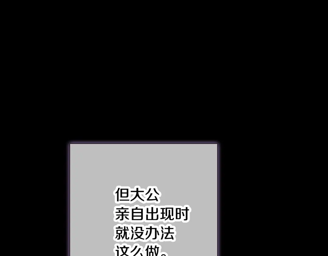 情人节之吻 第84话 忘记 第60页