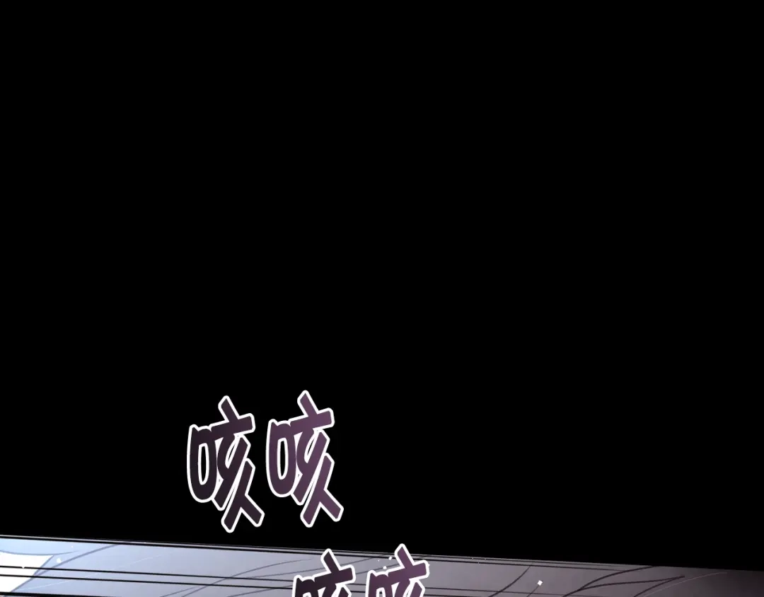 情人节之吻 第84话 忘记 第62页