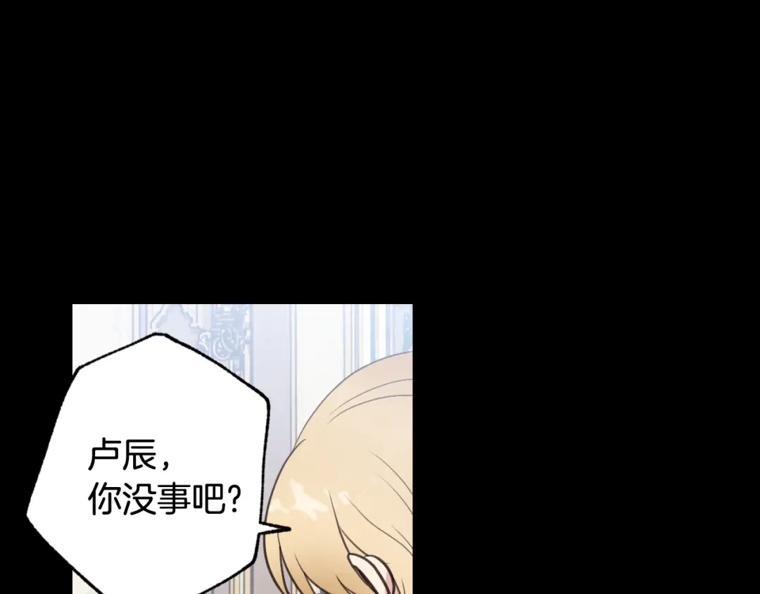 情人节之吻 第84话 忘记 第65页