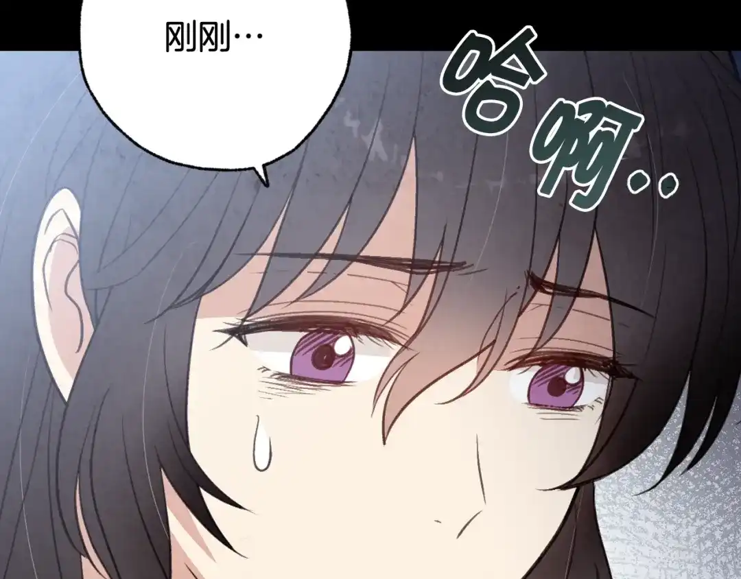 情人节之吻 第84话 忘记 第69页