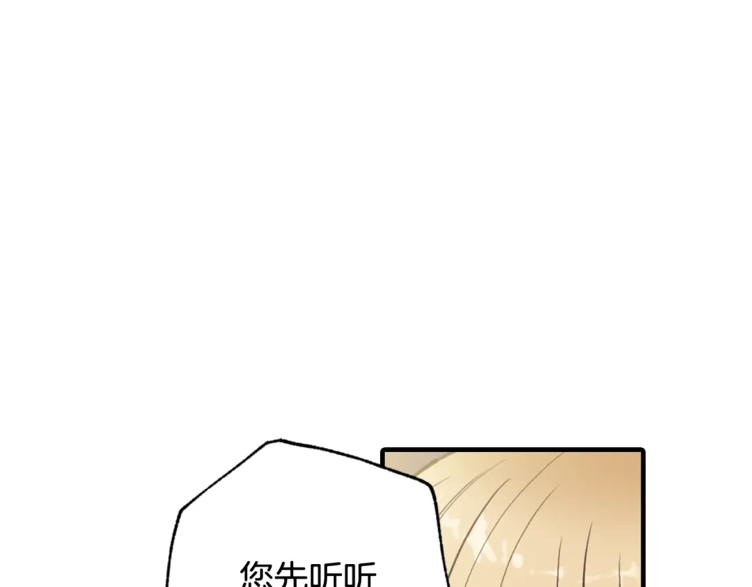 情人节之吻 第84话 忘记 第80页