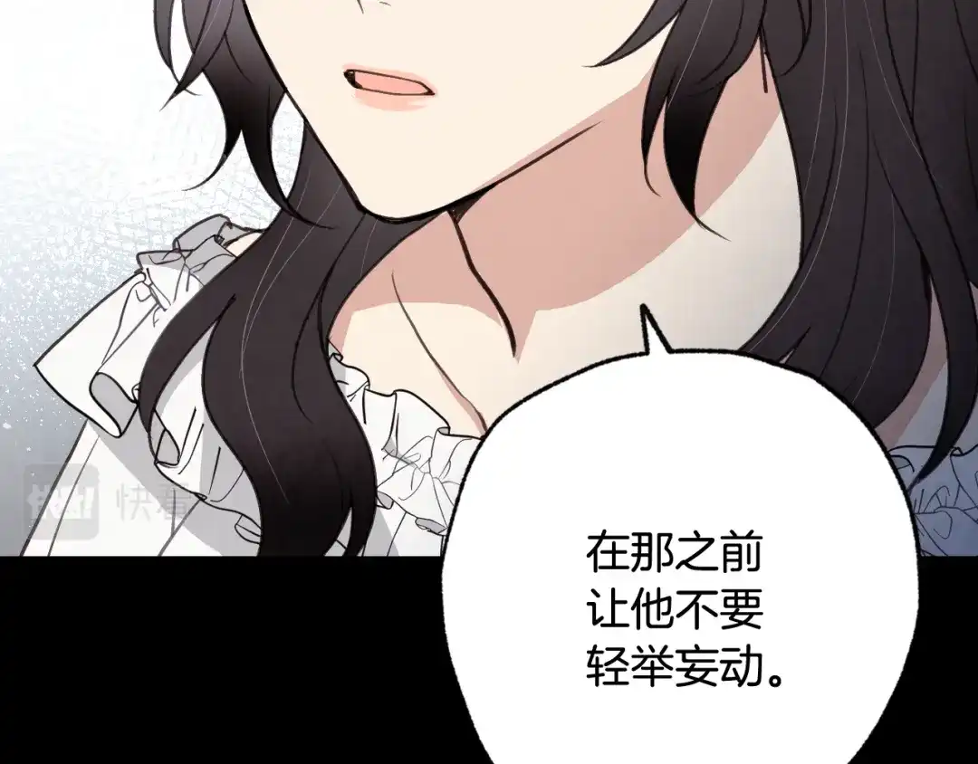 情人节之吻 第84话 忘记 第96页