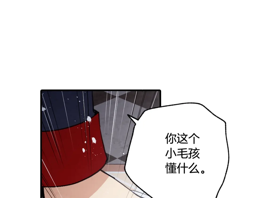 情人节之吻 第85话 带回忆的宝石 第109页