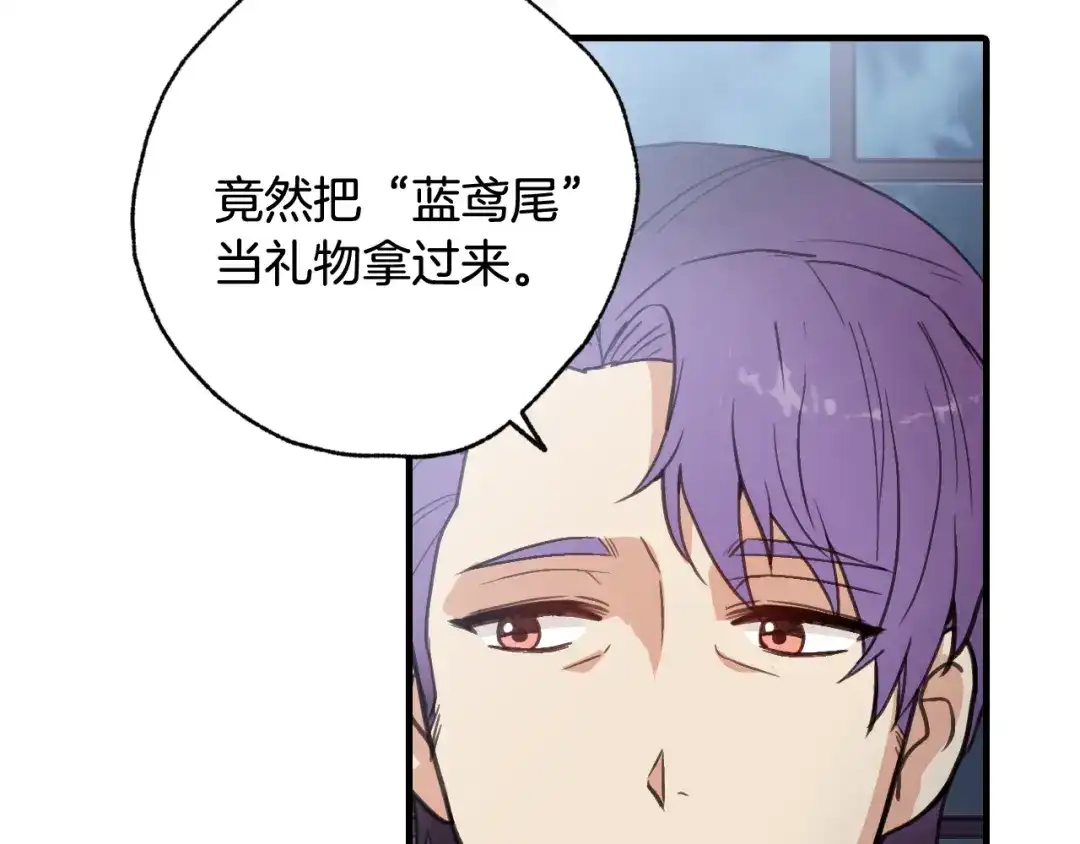 情人节之吻 第85话 带回忆的宝石 第11页