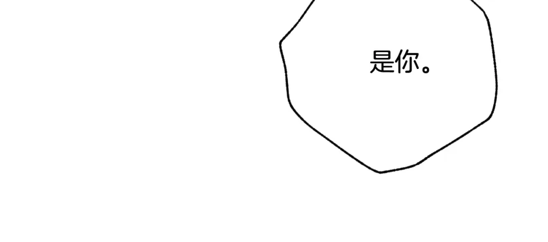 情人节之吻 第85话 带回忆的宝石 第115页