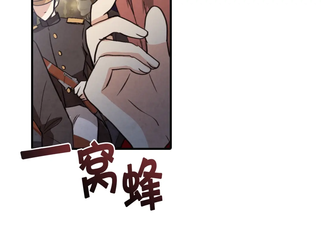 情人节之吻 第85话 带回忆的宝石 第123页