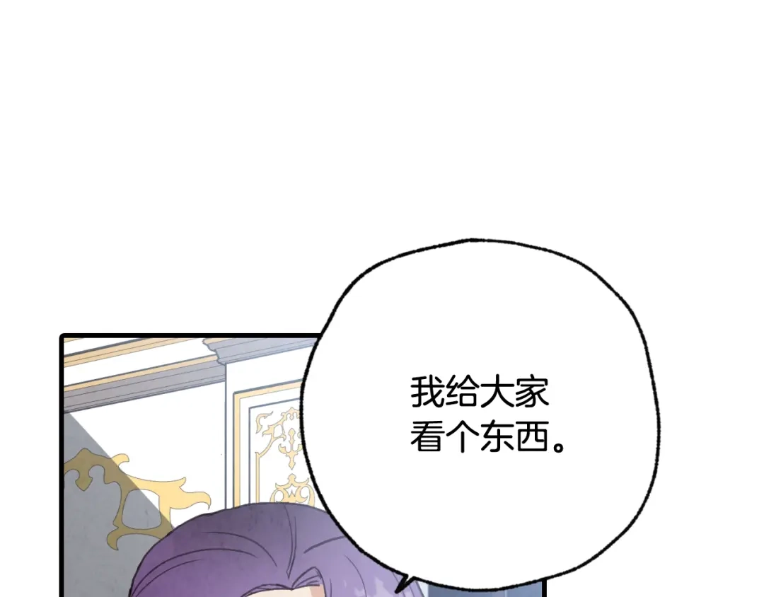 情人节之吻 第85话 带回忆的宝石 第127页