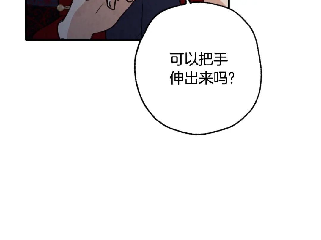 情人节之吻 第85话 带回忆的宝石 第129页