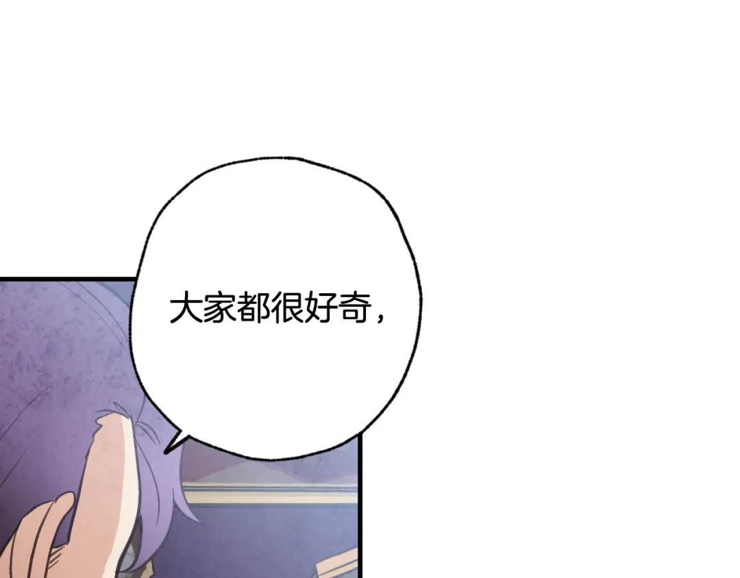 情人节之吻 第85话 带回忆的宝石 第130页